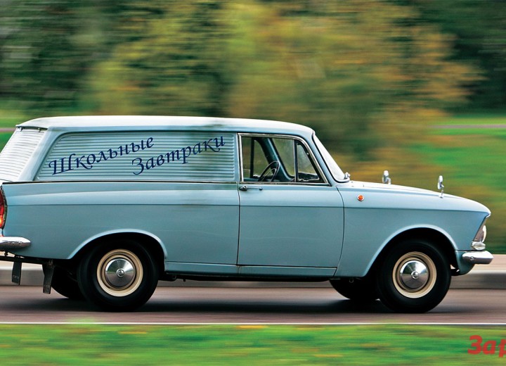 Technical specifications and characteristics for【Moskvich 434】 - picture 3